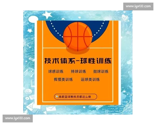 全面解析篮球突破技巧从节奏到终结的实战进阶指南系统训练与应用